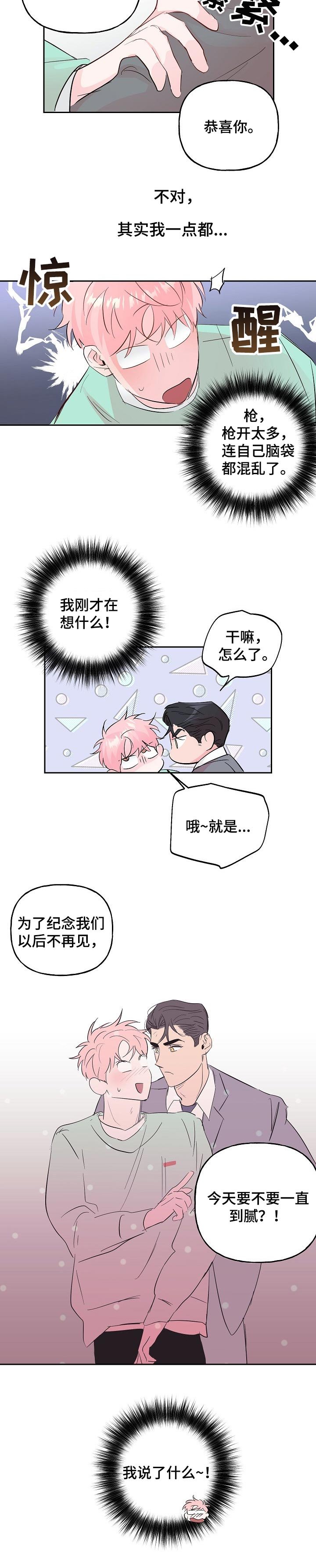 第80章：【第二季】纪念