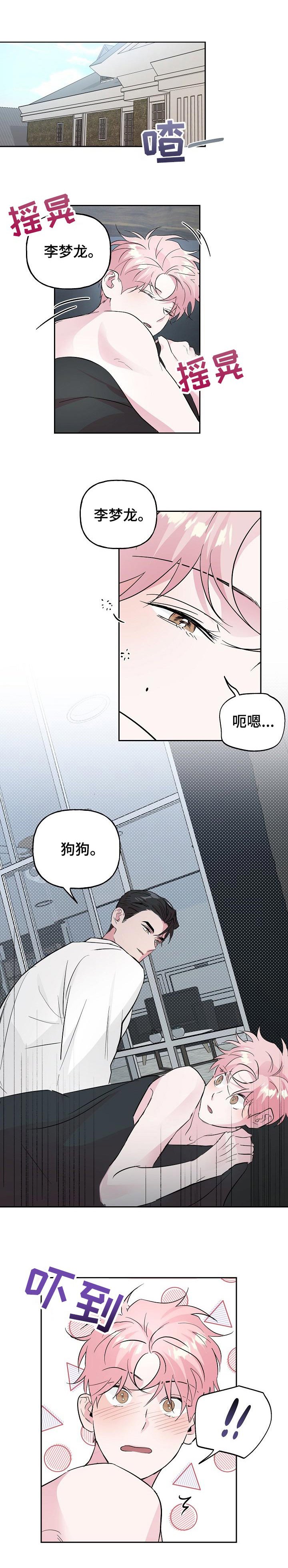 第81章：【第二季】家庭聚会