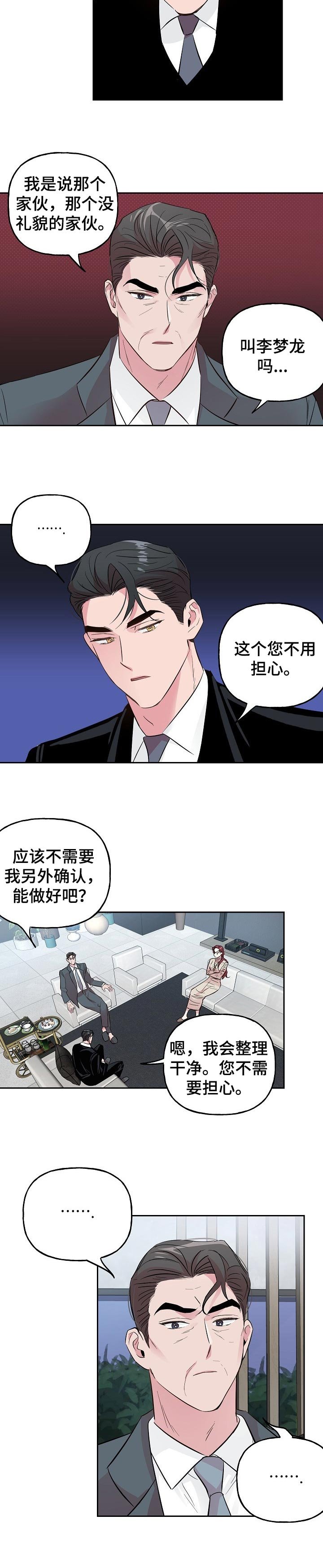 第81章：【第二季】家庭聚会