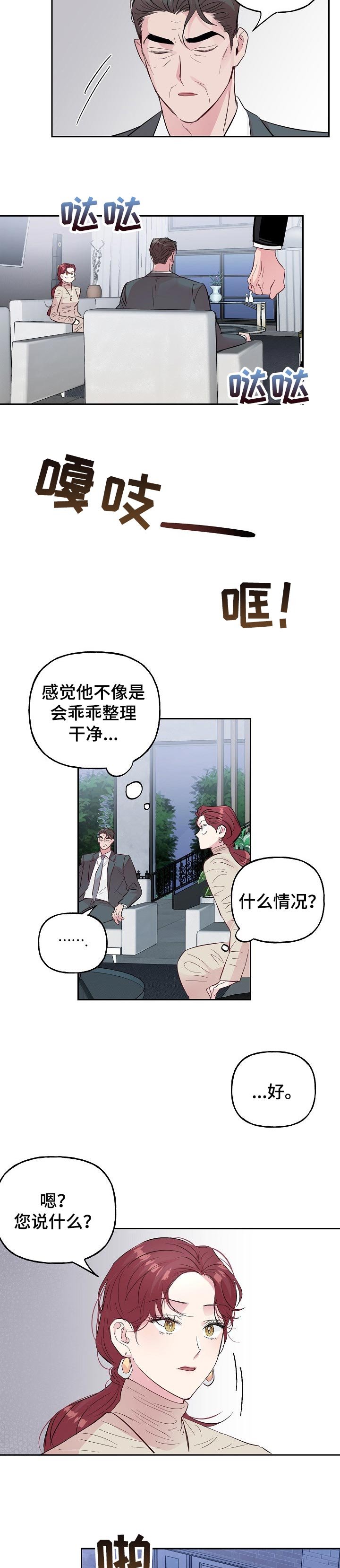 第82章：【第二季】不会结婚