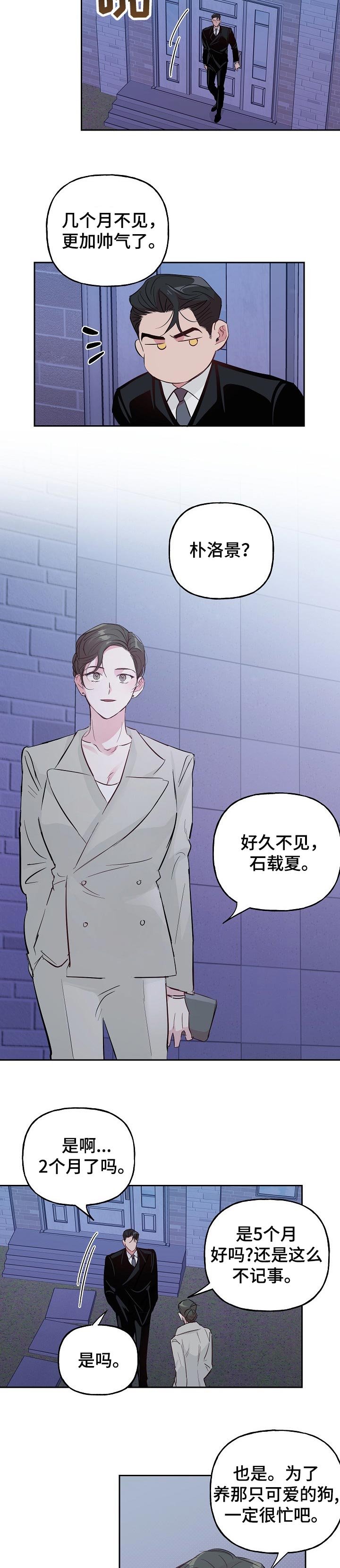 第82章：【第二季】不会结婚