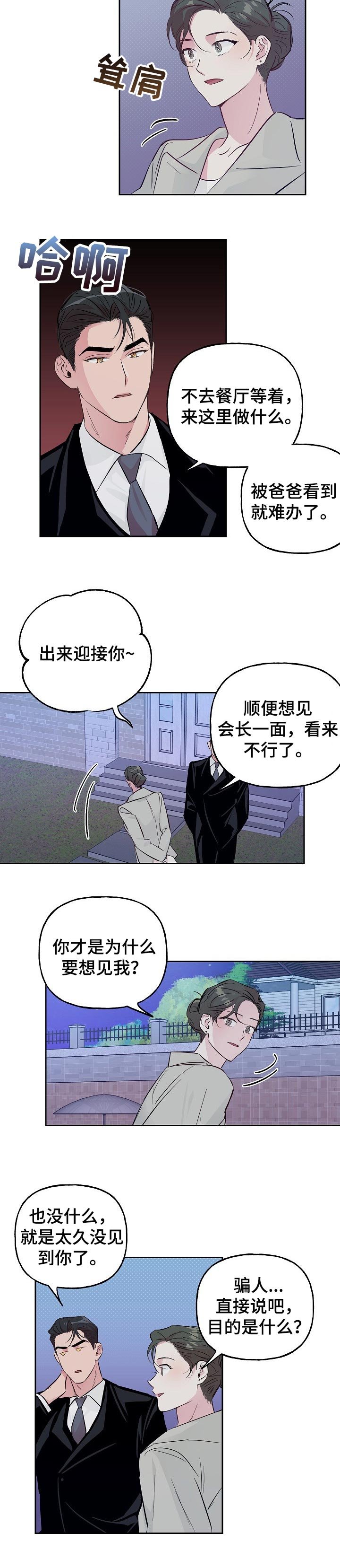 第82章：【第二季】不会结婚