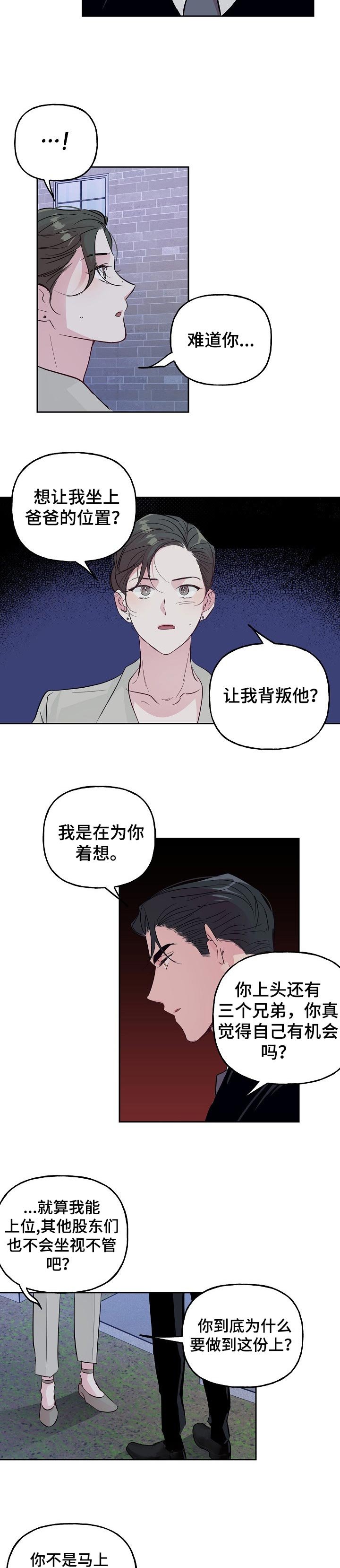 第82章：【第二季】不会结婚
