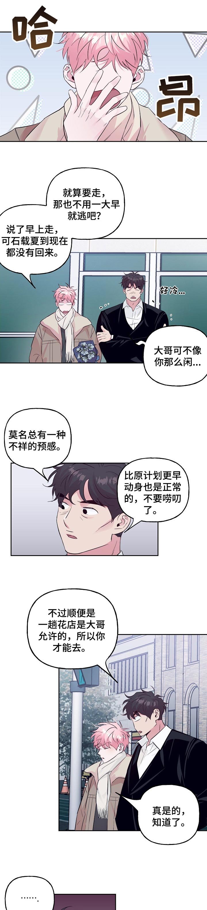 第83章：【第二季】没有这么简单