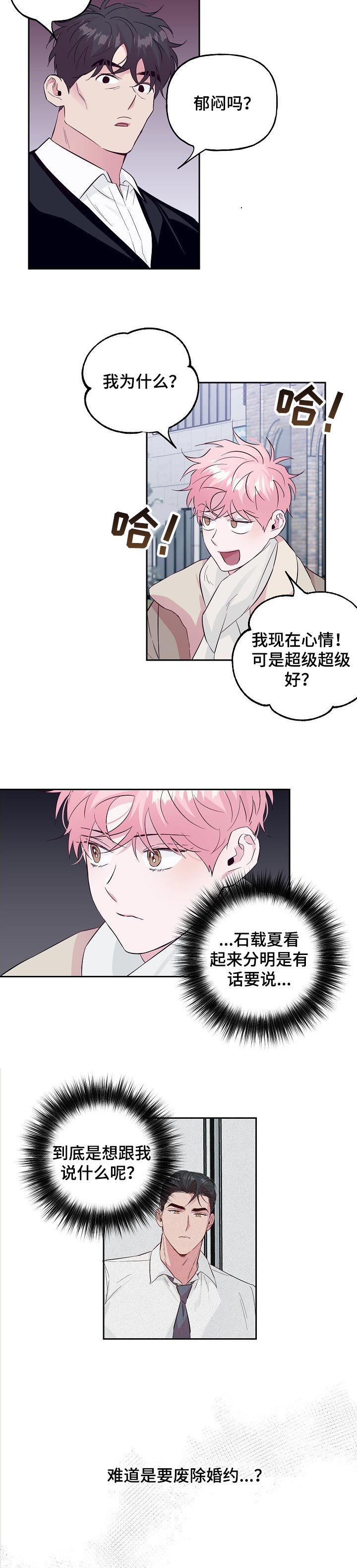 第83章：【第二季】没有这么简单