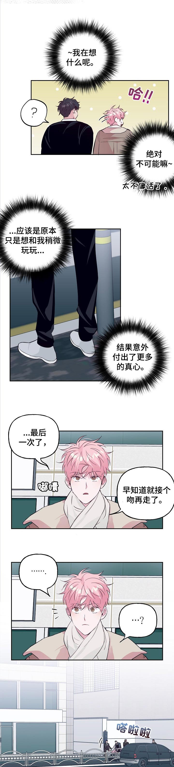 第83章：【第二季】没有这么简单