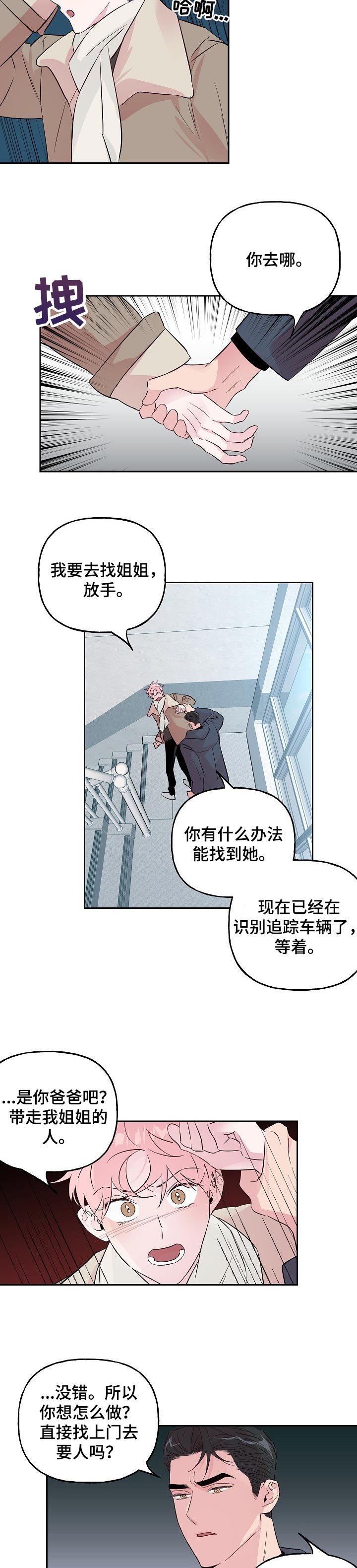 第83章：【第二季】没有这么简单