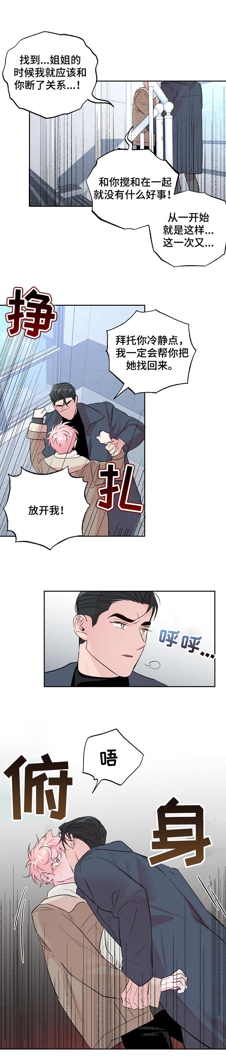 第84章：【第二季】车祸