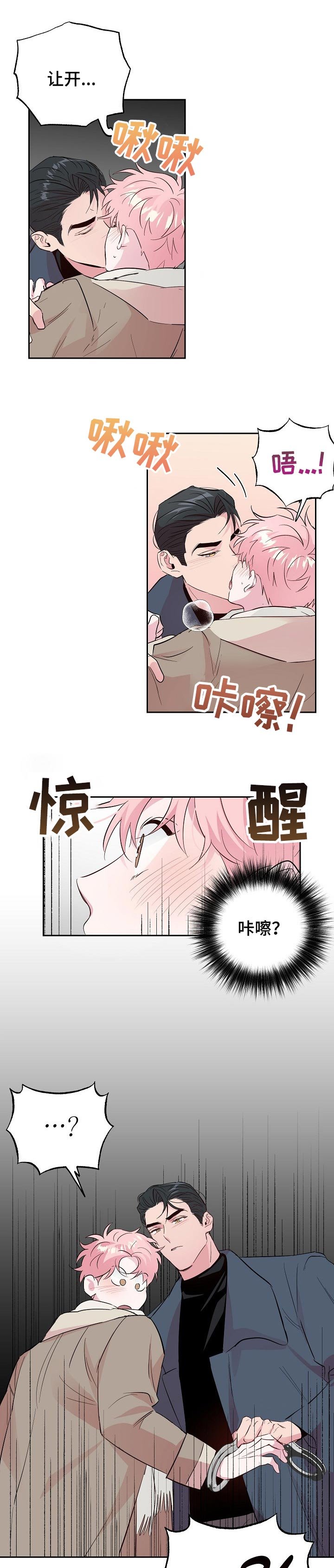 第84章：【第二季】车祸