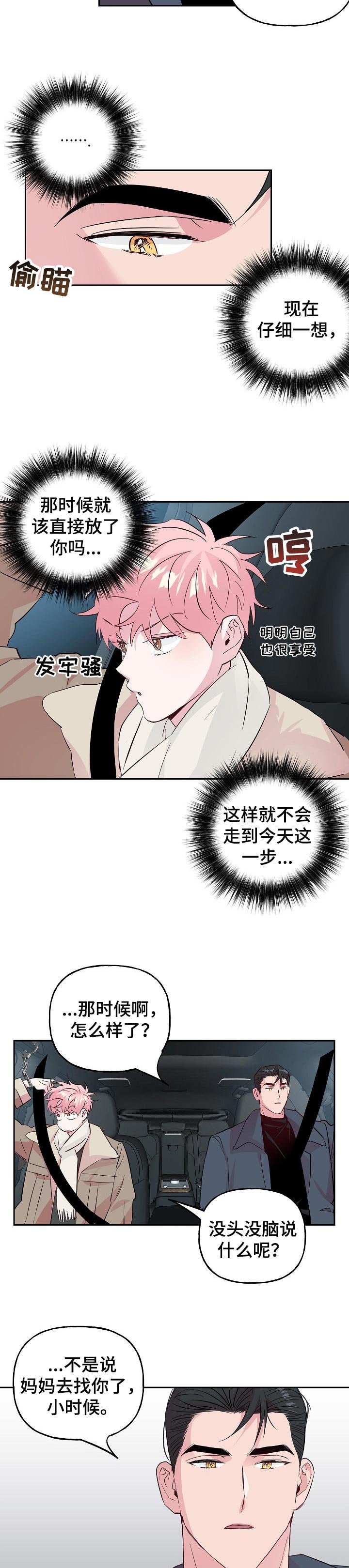 第84章：【第二季】车祸