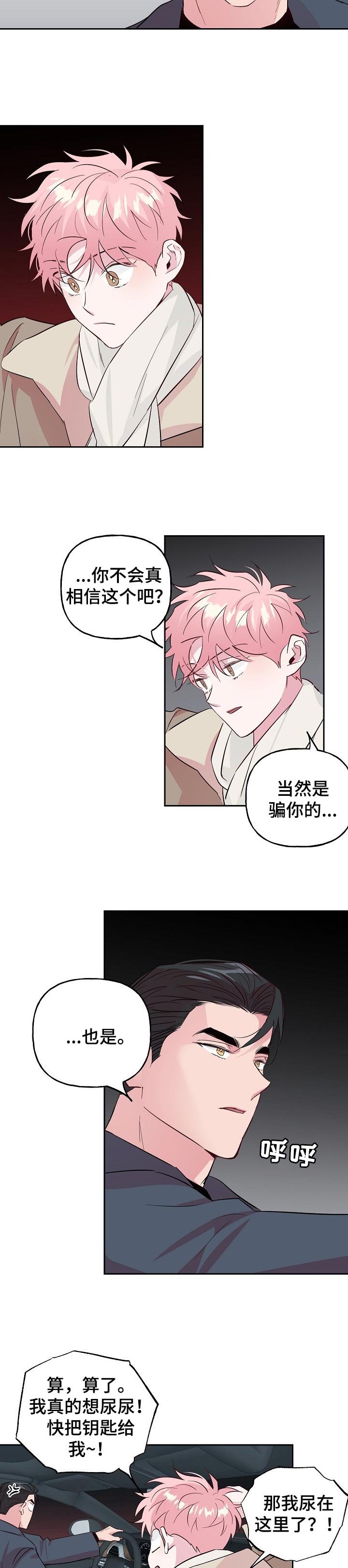 第84章：【第二季】车祸