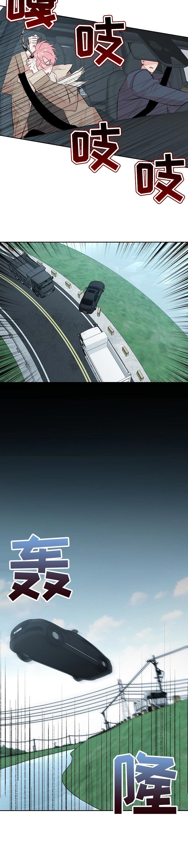 第84章：【第二季】车祸