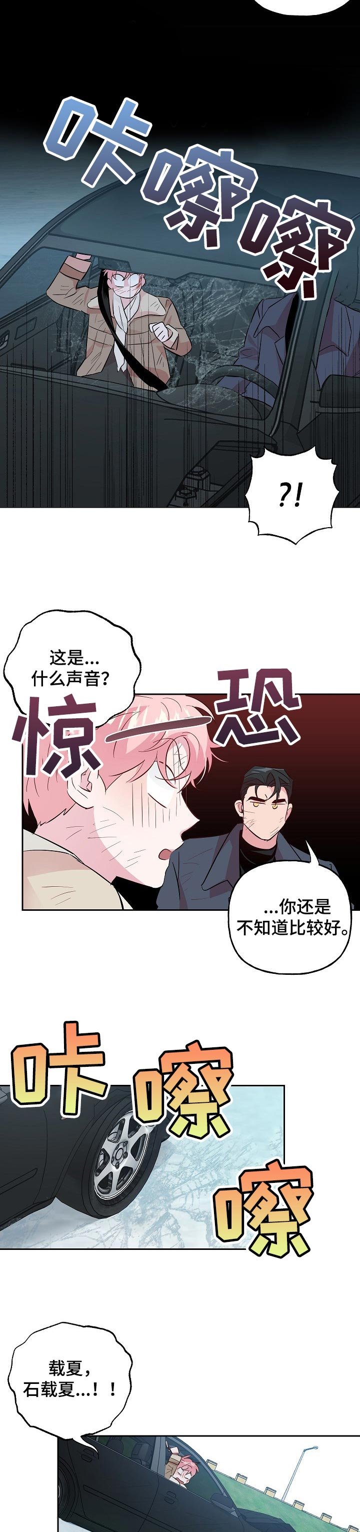 第85章：【第二季】不会让你死的
