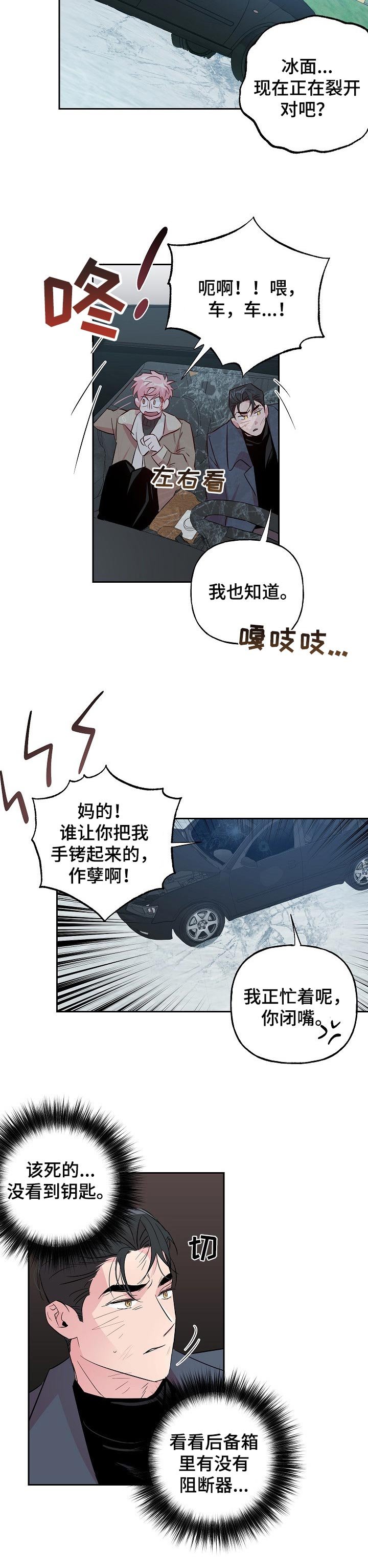 第85章：【第二季】不会让你死的