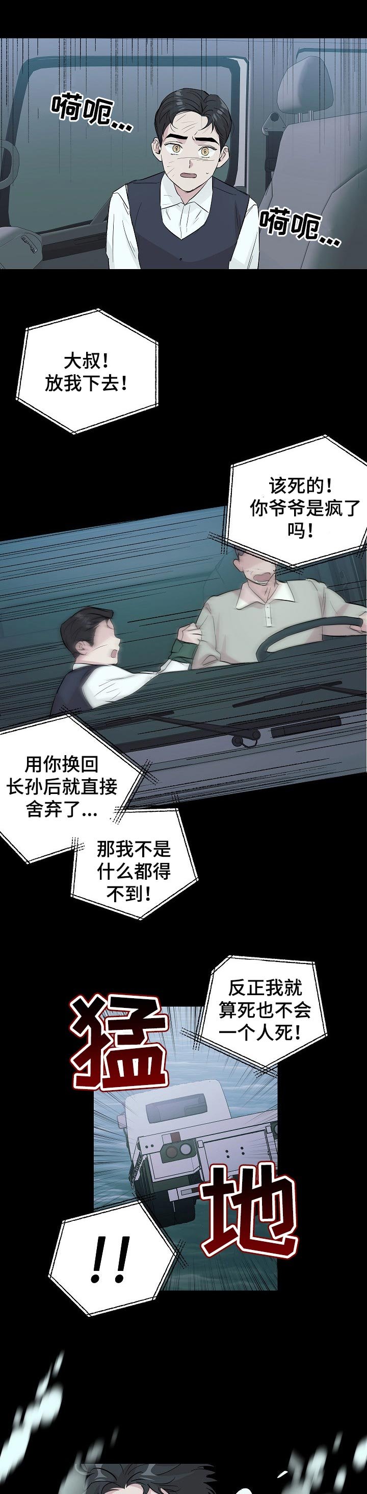 第86章：【第二季】活下去就好