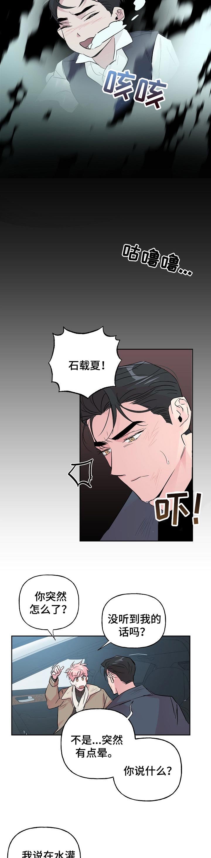 第86章：【第二季】活下去就好