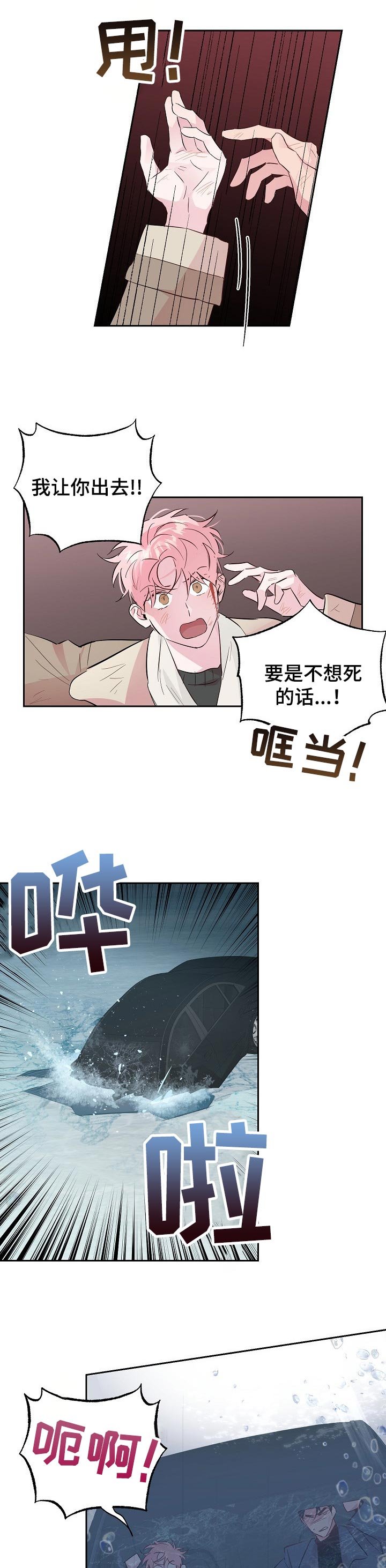 第86章：【第二季】活下去就好