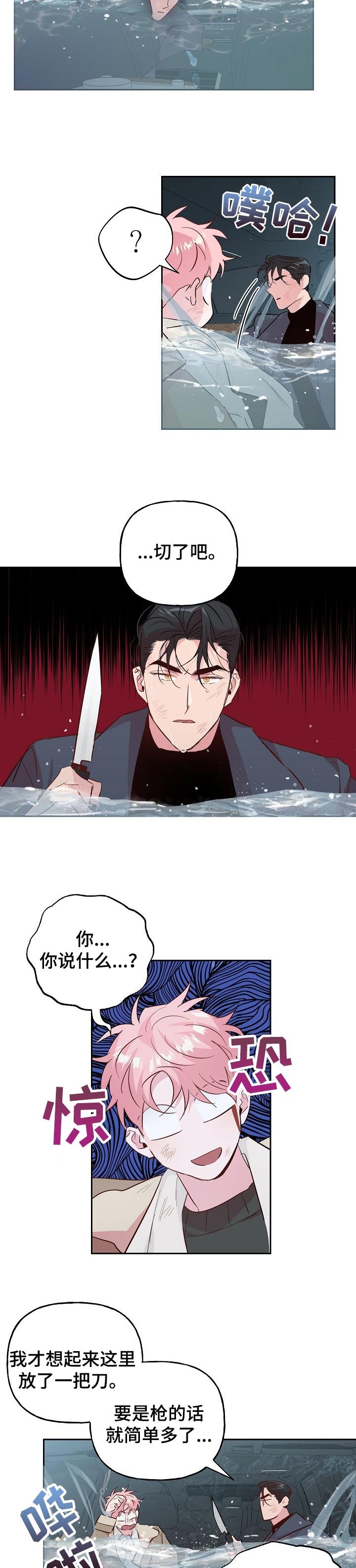 第86章：【第二季】活下去就好