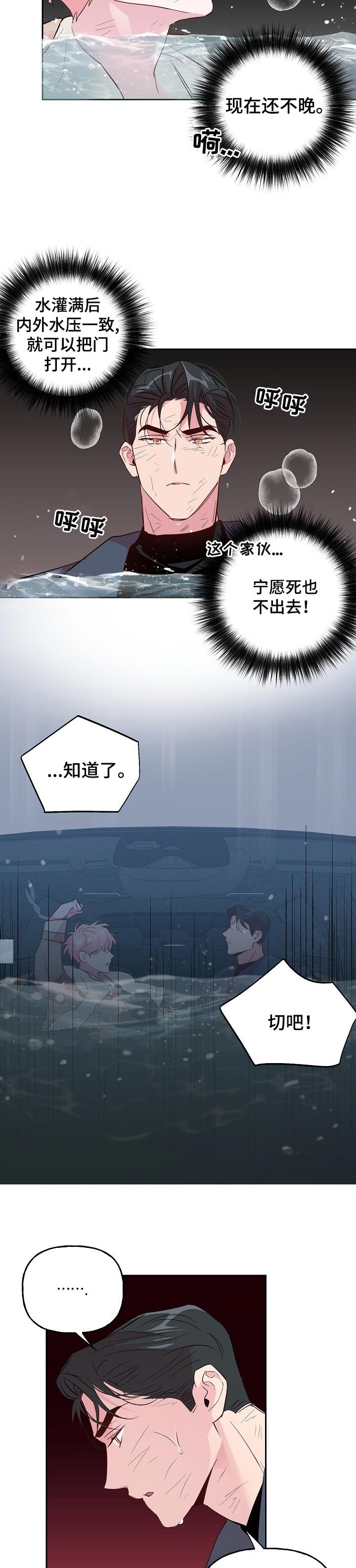 第86章：【第二季】活下去就好