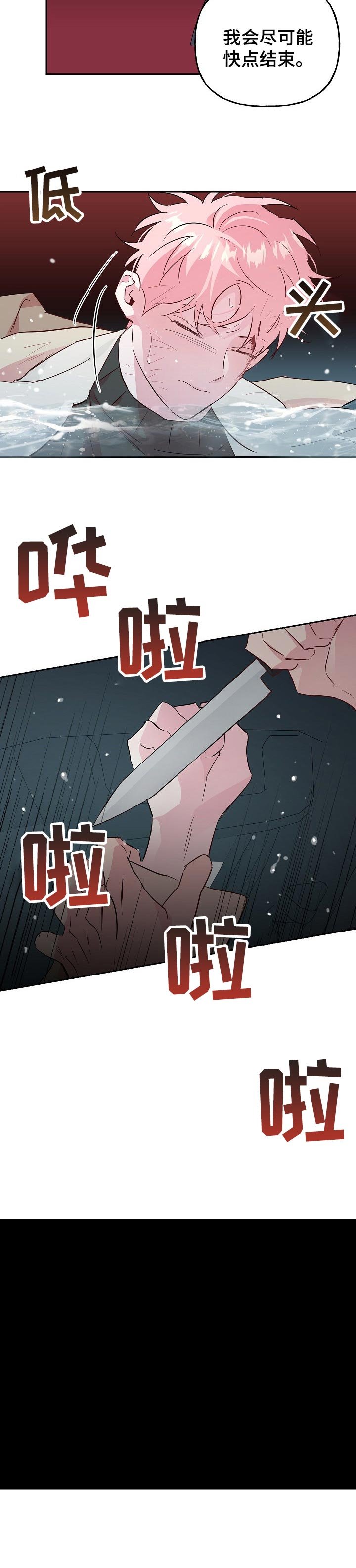 第86章：【第二季】活下去就好