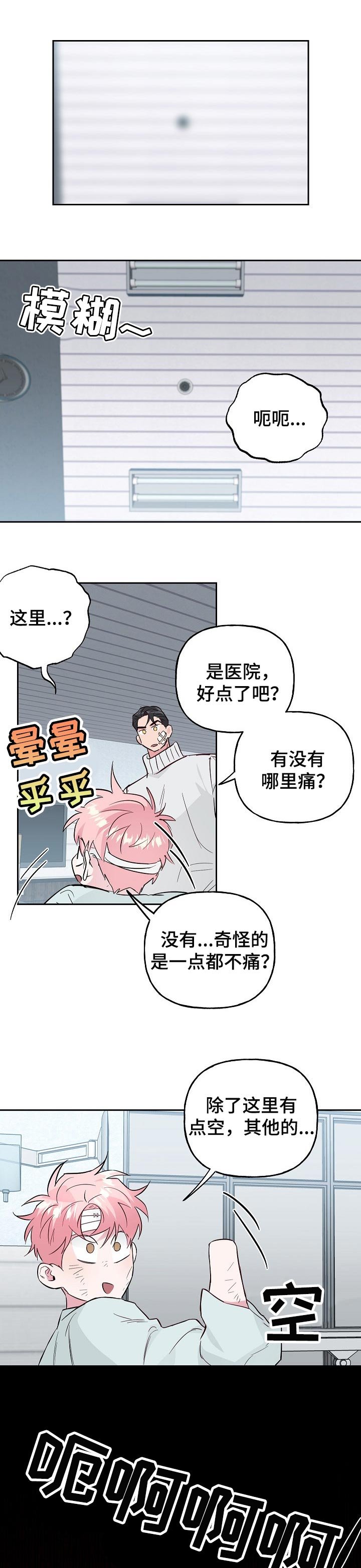 第87章：【第二季】没有让他这么做