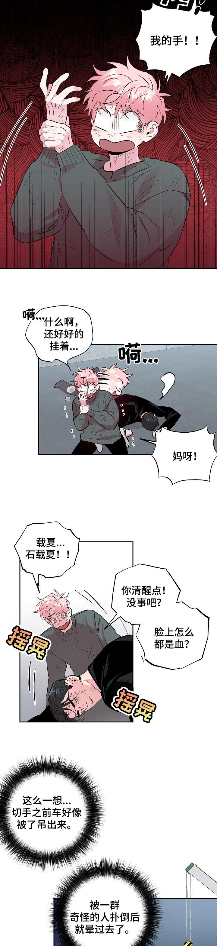 第87章：【第二季】没有让他这么做