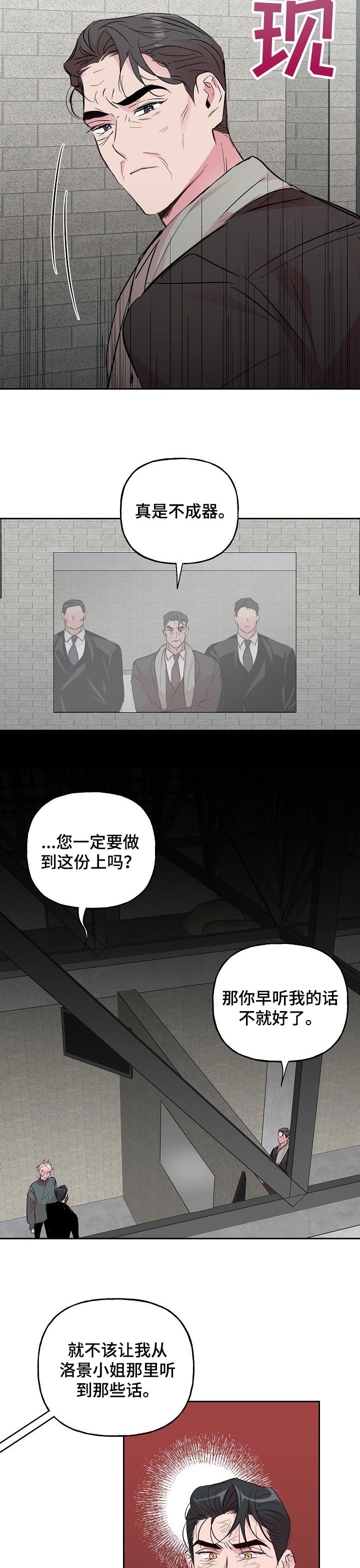 第87章：【第二季】没有让他这么做