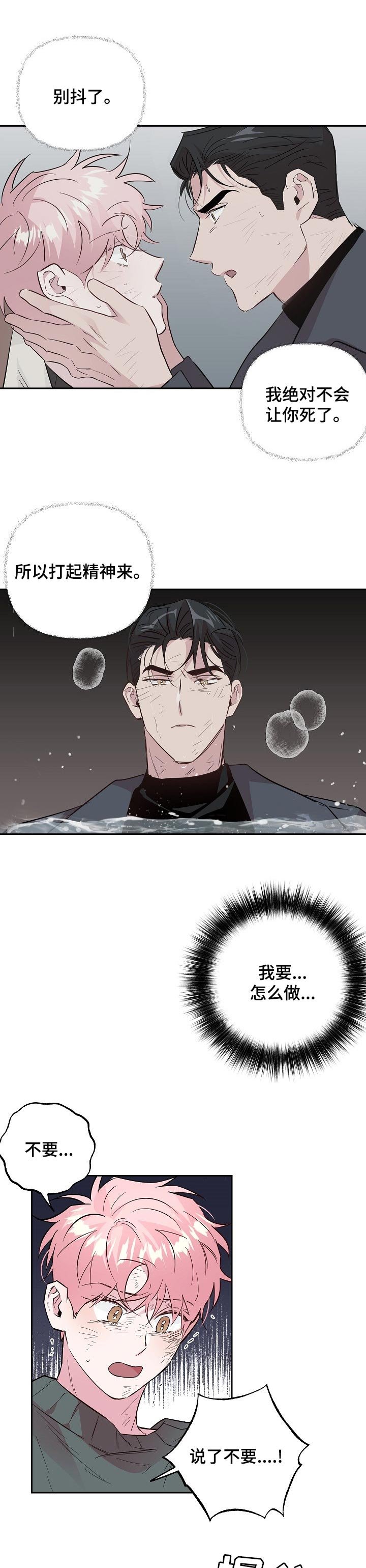 第88章：【第二季】惩罚