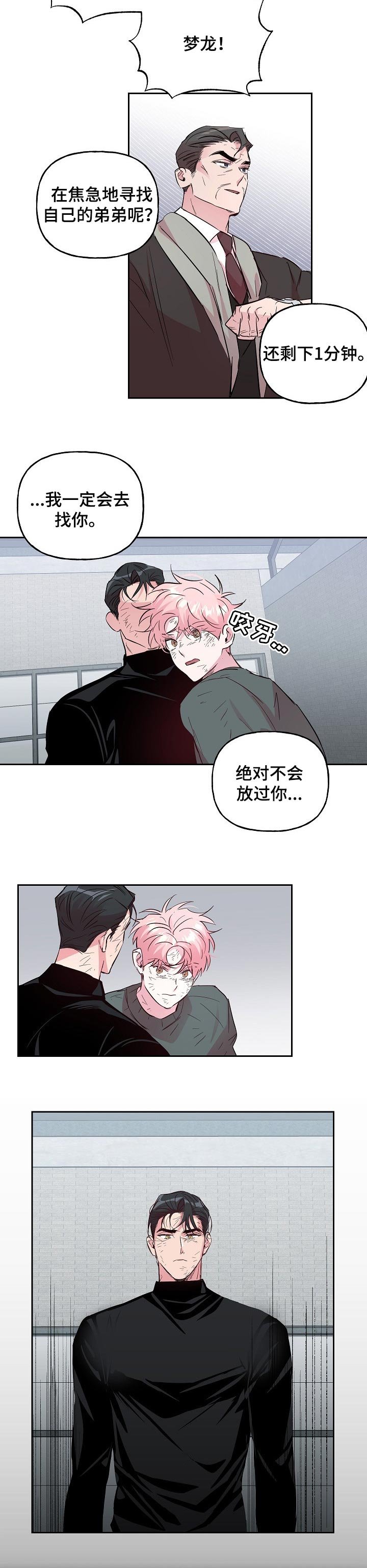 第88章：【第二季】惩罚