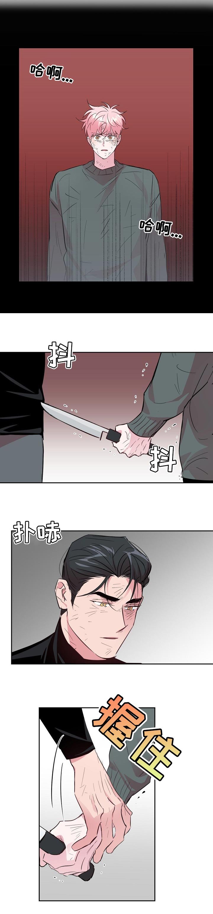 第88章：【第二季】惩罚