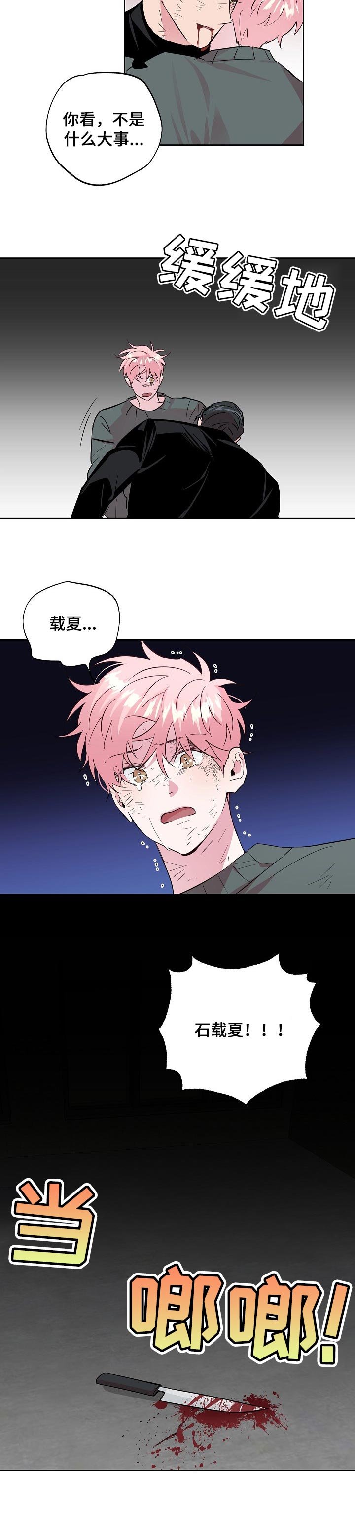 第88章：【第二季】惩罚