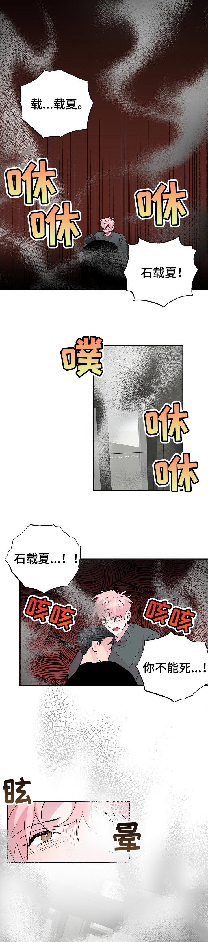 第89章：【第二季】适合花的女人