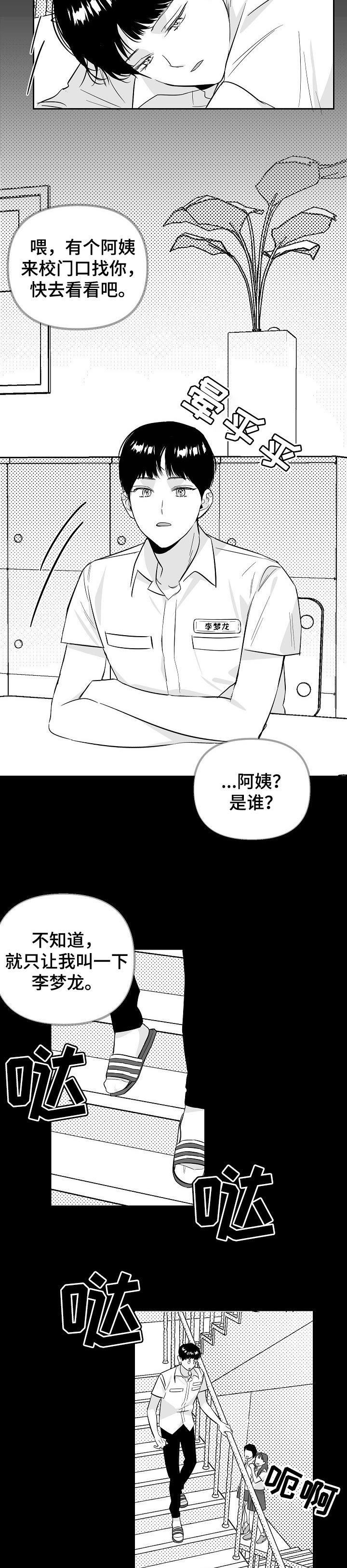第89章：【第二季】适合花的女人