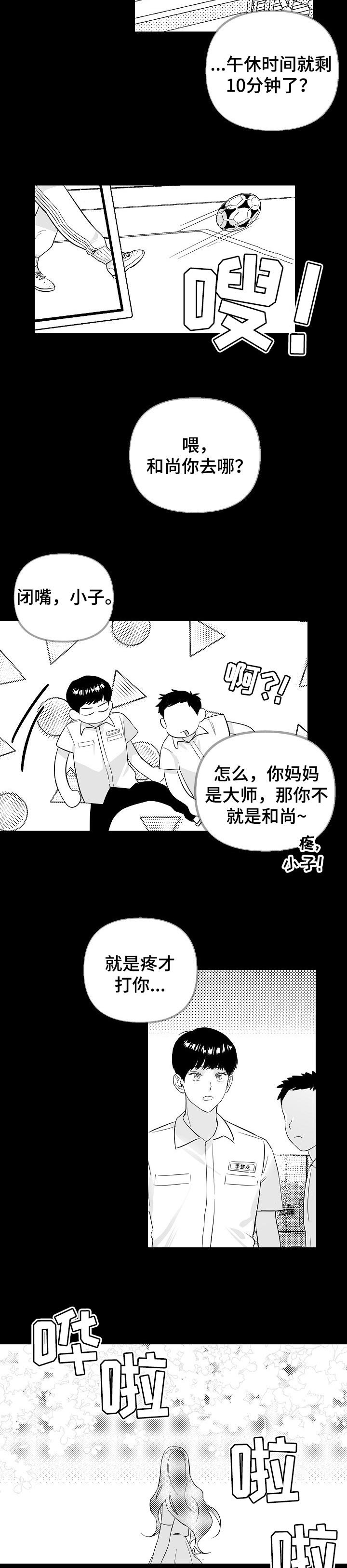 第89章：【第二季】适合花的女人