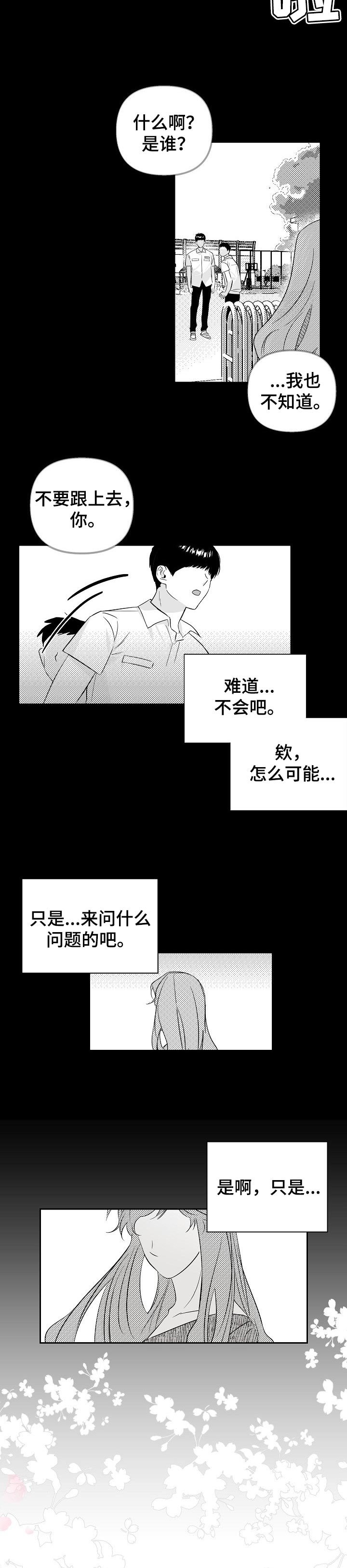 第89章：【第二季】适合花的女人