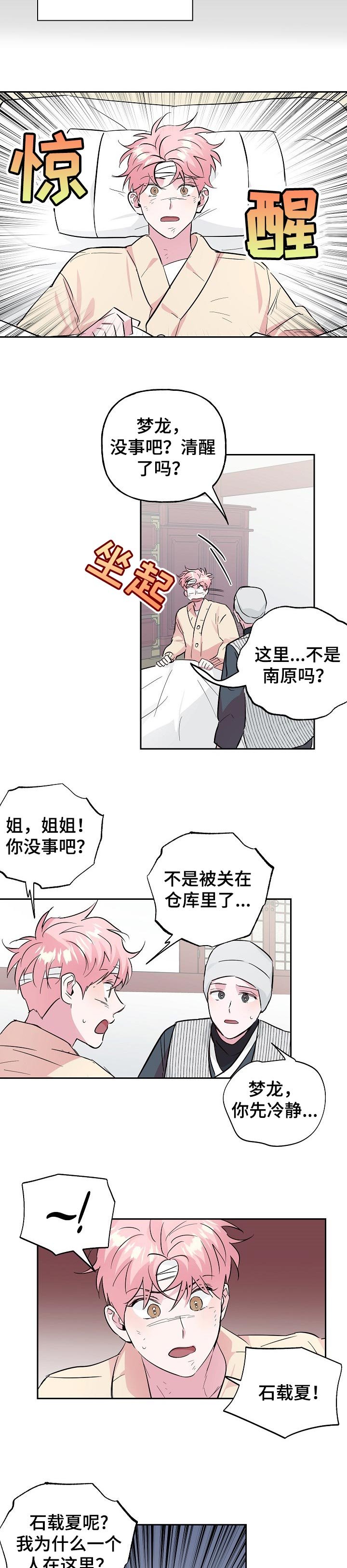 第89章：【第二季】适合花的女人