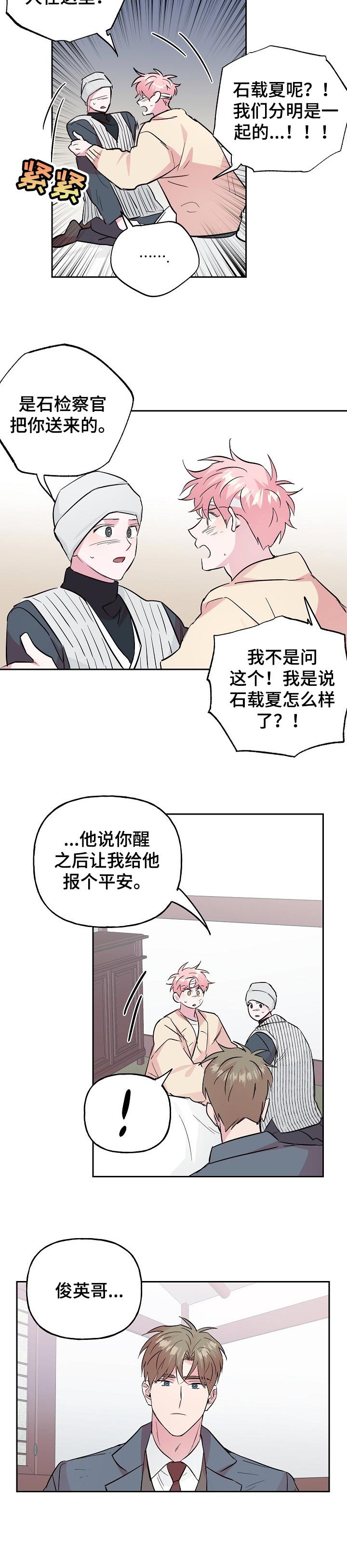 第89章：【第二季】适合花的女人