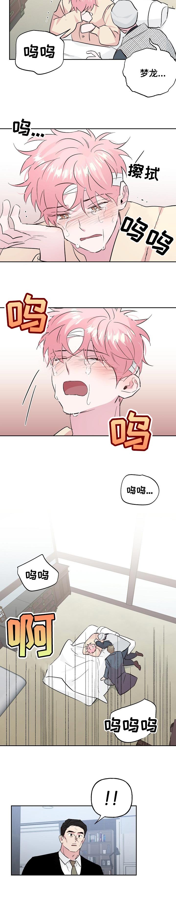 第90章：【第二季】应该更慎重点