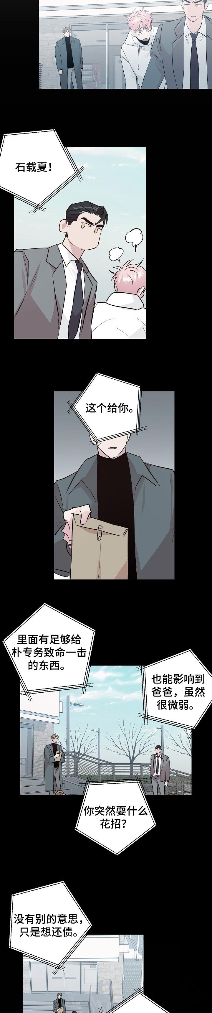 第90章：【第二季】应该更慎重点