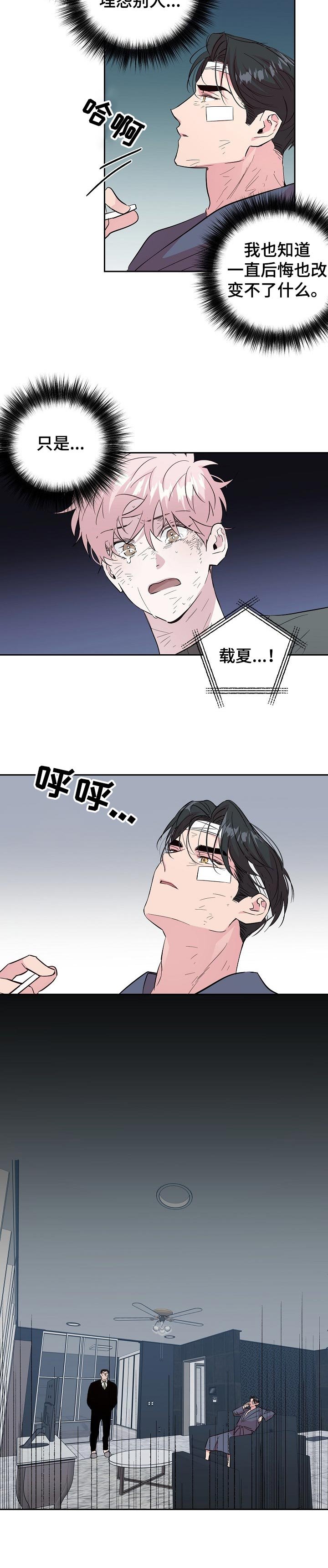 第90章：【第二季】应该更慎重点