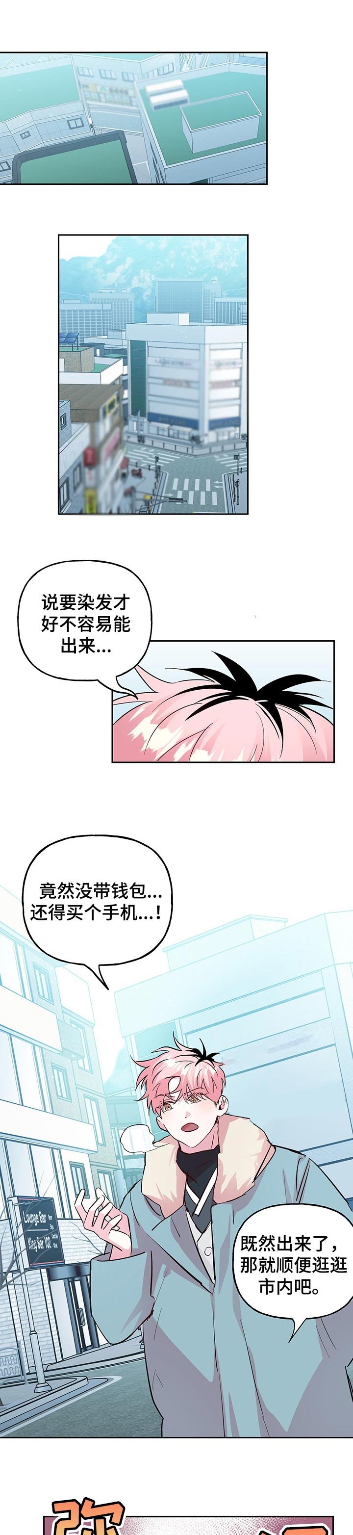 第91章：【第二季】借钱