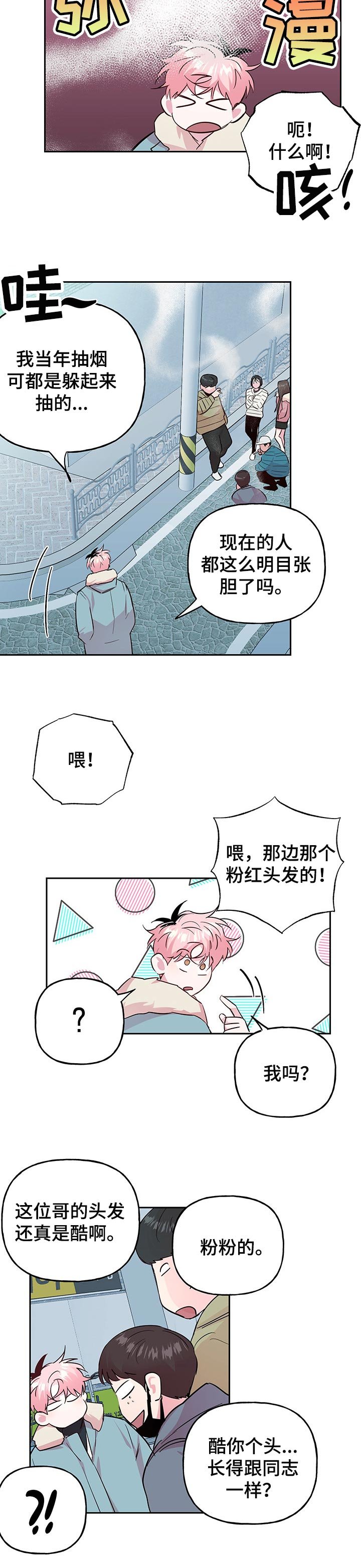 第91章：【第二季】借钱