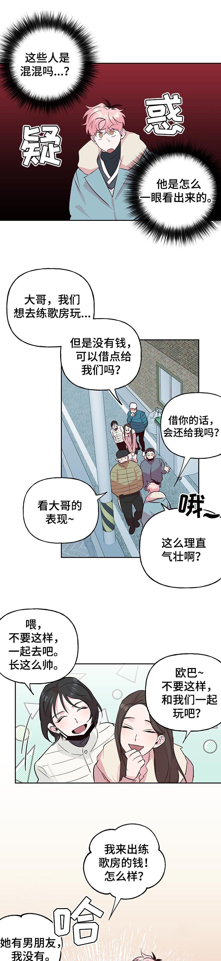 第91章：【第二季】借钱