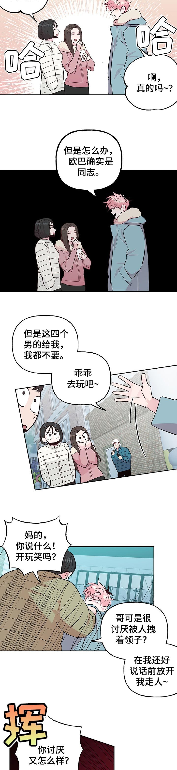 第91章：【第二季】借钱