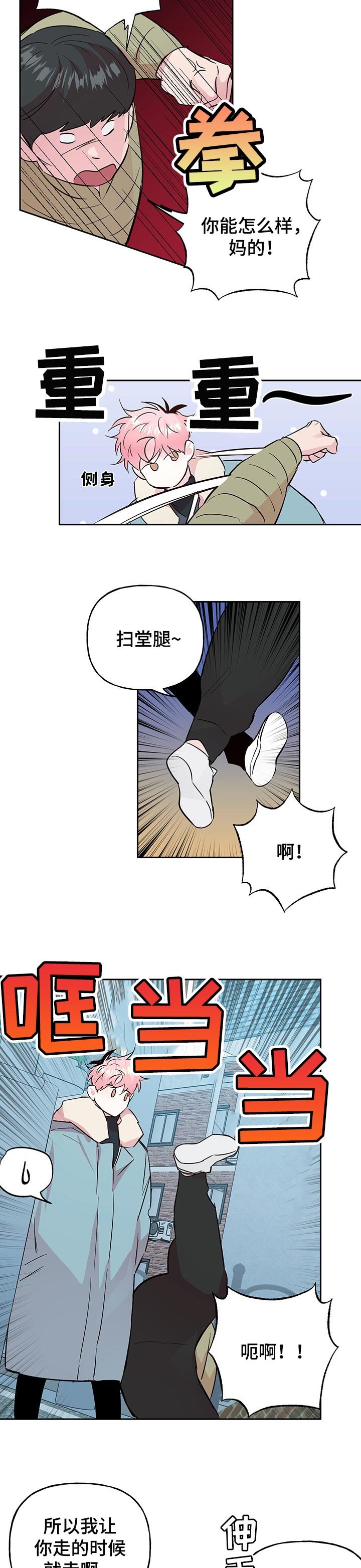 第91章：【第二季】借钱