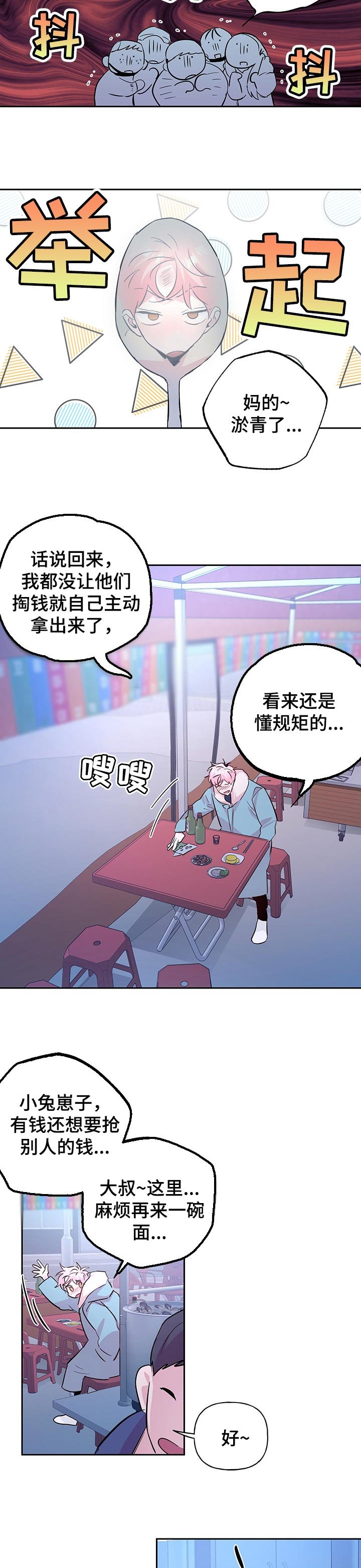 第91章：【第二季】借钱