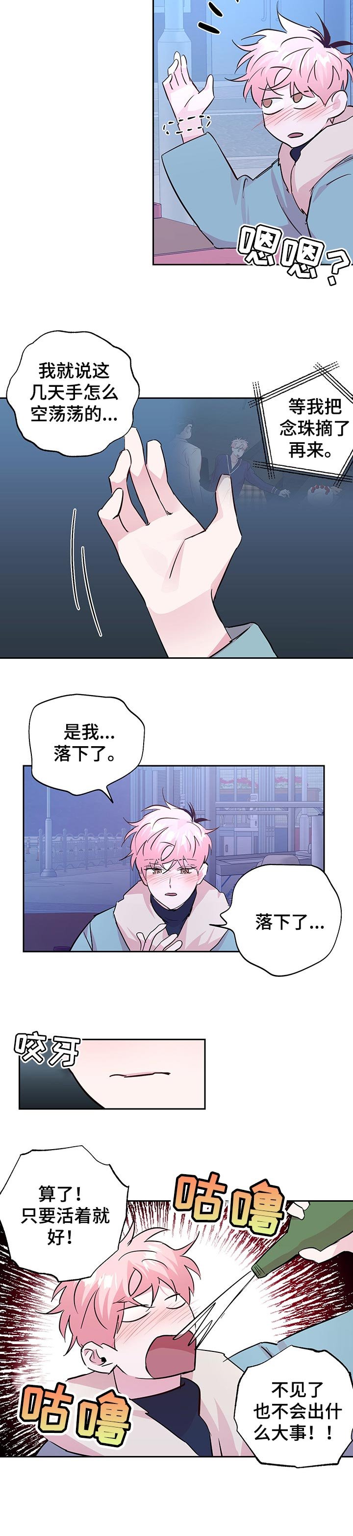 第91章：【第二季】借钱