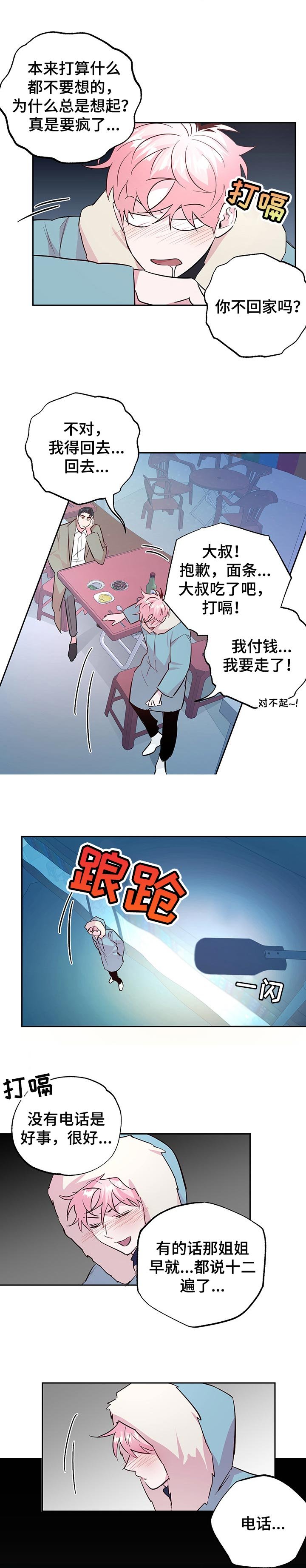第92章：【第二季】我好想你
