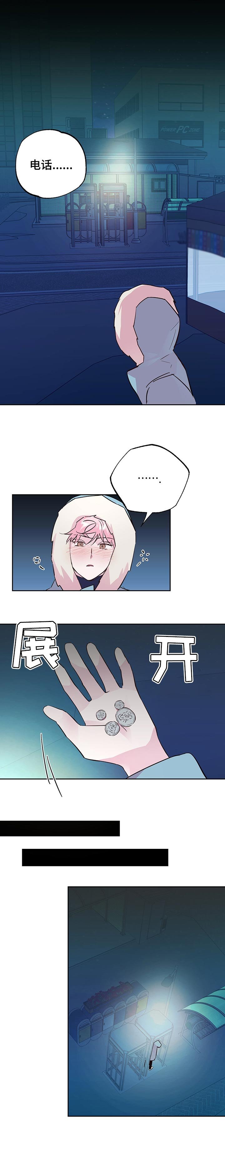 第92章：【第二季】我好想你
