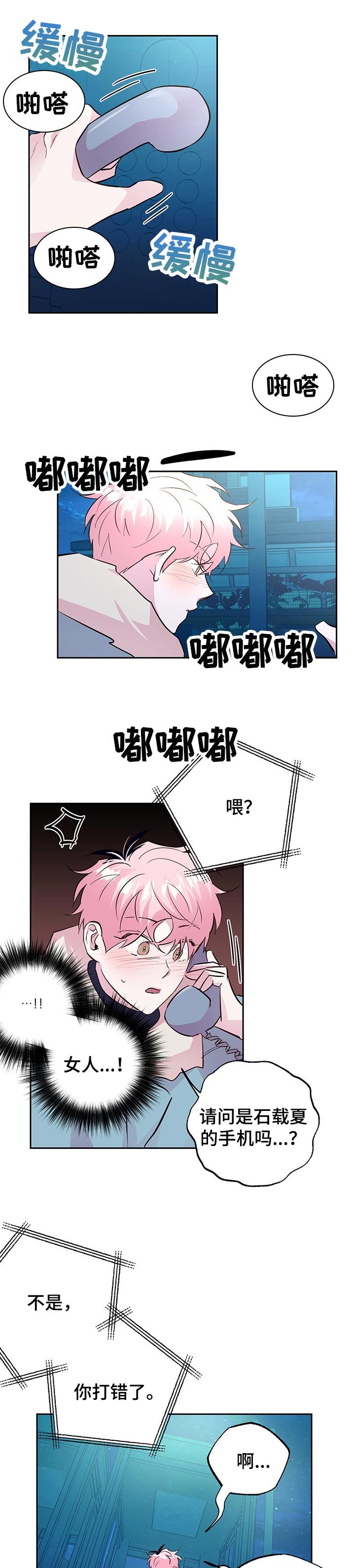 第92章：【第二季】我好想你